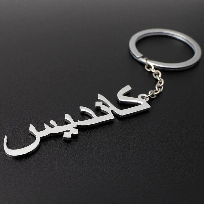 Porte-Clés Personnalisé avec N - Ethnic Fashion Logo avis et prix
